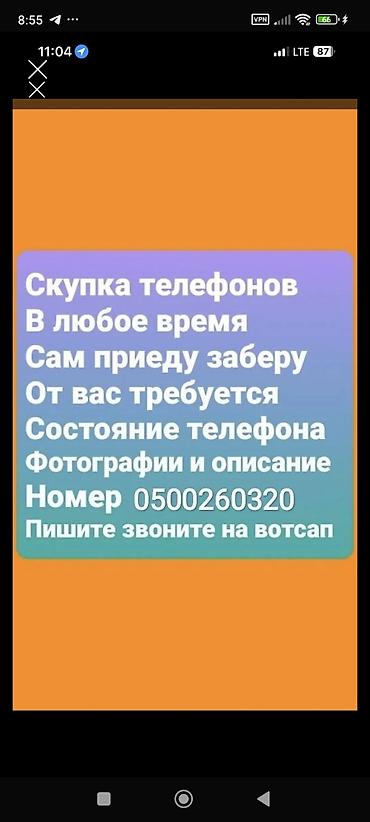 pc case: Скупка телефон озум келип алып кетем — 1