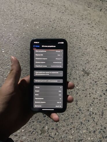 редим 7 а: IPhone 11, 128 ГБ, Черный