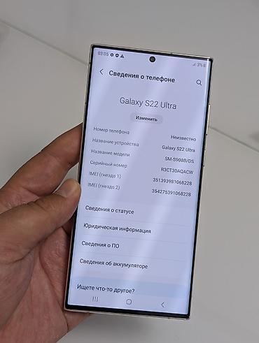 galaxy tab e: Samsung Galaxy S22 Ultra, Б/у, 128 ГБ, цвет - Белый, 2 SIM — 9