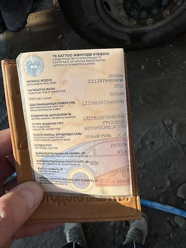 Автобетономешалки: Бетономешалка, 2018 г. — 1