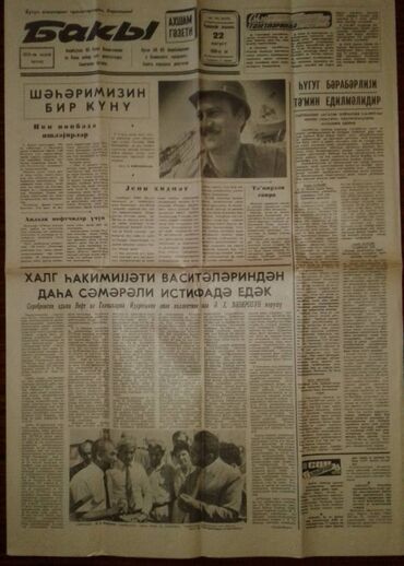 Digər kolleksiyalar: Kolleksionerlər üçün azərbaycan dillində "Kommunist" sovet qəzetləri — 18