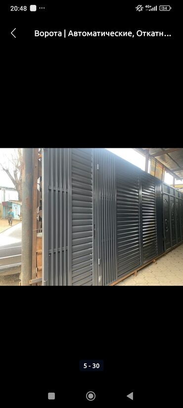 Откатные ворота: Предлагаются металлические ворота в современном стиле. Прочные и at lalafo.kg — 20 Откатные ворота: Предлагаются металлические ворота в современном стиле. Прочные и — 20