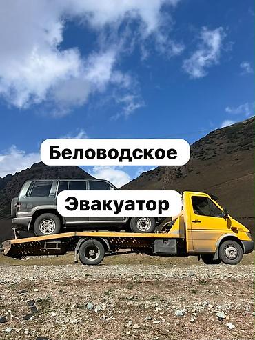 эвакуато: С лебедкой, С манипулятором, Со сдвижной платформой — 1