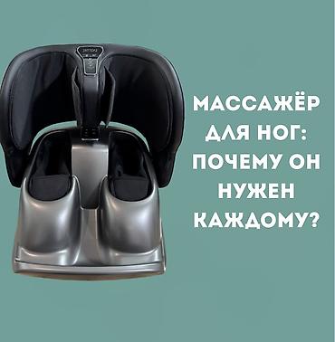 evoluxe: Массажер Для ног, Новый — 5
