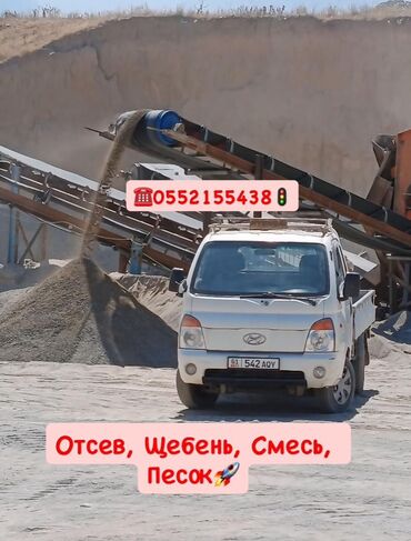 смесь для штукатурки: Эленген шагыл, Керүү үчүн, Чекене, Портер