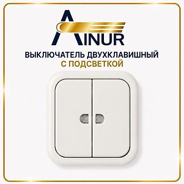Выключатель двухклавишный с подсветкой ( 250-В, 50- Гц, 6-А). Корпус