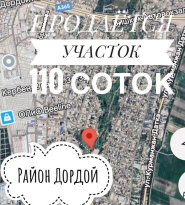 земельный участок дордой: 110 соток, Курулуш, Кызыл китеп
