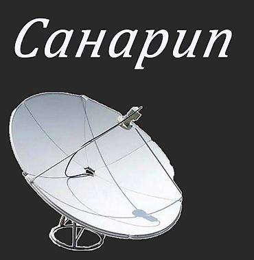 модем о: Смотерть телевизор бесплатно!!! Санарип. Санарип антенны. Установка — 5