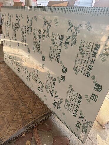 мебель для кафе ресторанов: Нержавейка лист бар 0.4-0.5-0.7-0.9-1.3–1.5-2-3мм до 25мм чеин любой