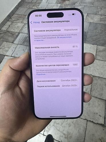 iphone 15 обычный: IPhone 15 Pro, Б/у, 256 ГБ, Black Titanium, Зарядное устройство, Защитное стекло, Чехол, 81 % — 6