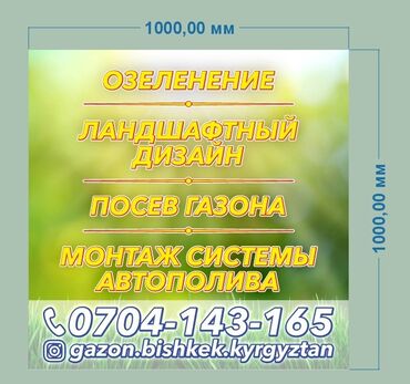 мини пила цепная аккумуляторная: Предлагаем услуги по озеленению и ландшафтному дизайну. Выполняем