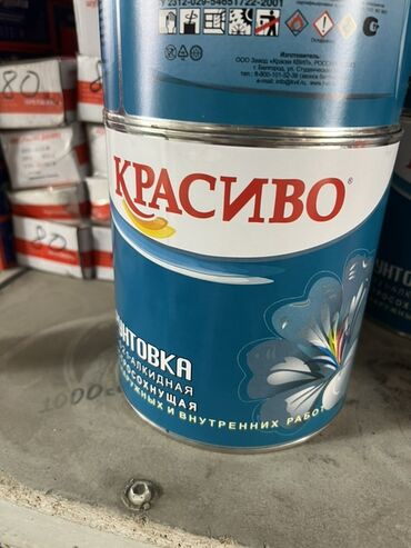 Теплоизоляционные материалы: Банка быстросохнущей алкидной грунтовки «Красиво», предназначенной для