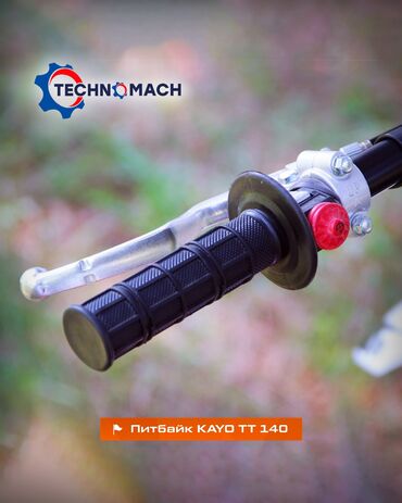 Мотоциклы: 140 куб. см, Бензин, Детский, Новый — 5