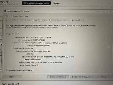 ssd har disk: HP Spectre x360 Convertible Satılır.Əla vəziyəttədir,heç bir problemi — 4