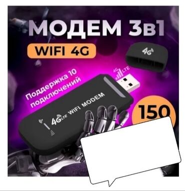 мадем ошка: Модем для всех операторов. 4g LTE модем с раздачей интернета