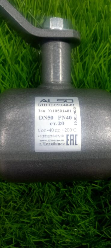 Регулирующие краны: Материал: Металл — 8