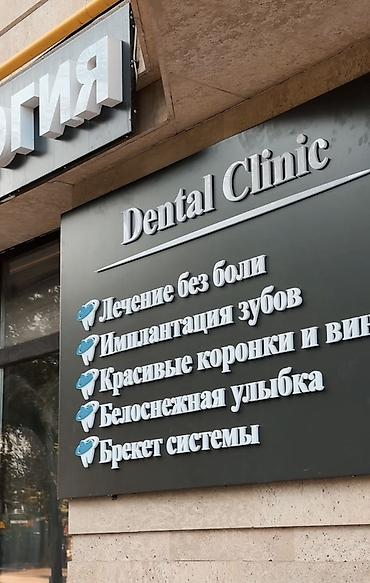 Продажа медицинских центров: Стоматологический центр, 134 м², 7 комнат, С оборудованием,Отдельный вход — 13