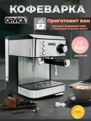 капсулы для кофеварки tassimo americano: Кофеварка, кофемашина, Б/у, Платная доставка, Самовывоз