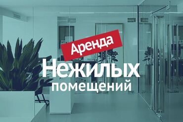 снять здание в аренду: Сдаю. Помещение 70 кв,м р-н Мадина под закройный, швейный цех