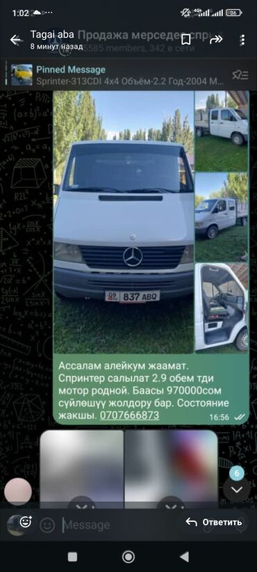 мерс сапог грузовой бишкек цены: Mercedes-Benz : 1998 г., 2.9 л, Механика, Дизель