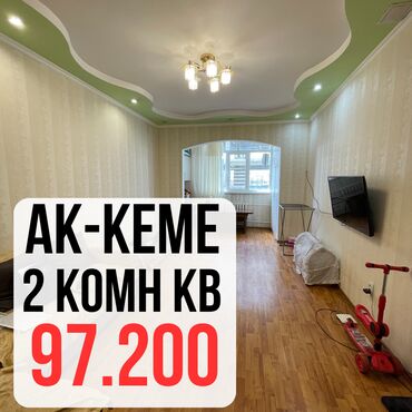 земельный участок ак босого: 2 комнаты, 66 м², Элитка, 9 этаж, Косметический ремонт