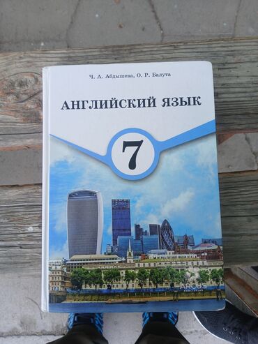 Иностранные языки: Книга по англисскому языку в отличным состоянии почти в 2 раза дешевле