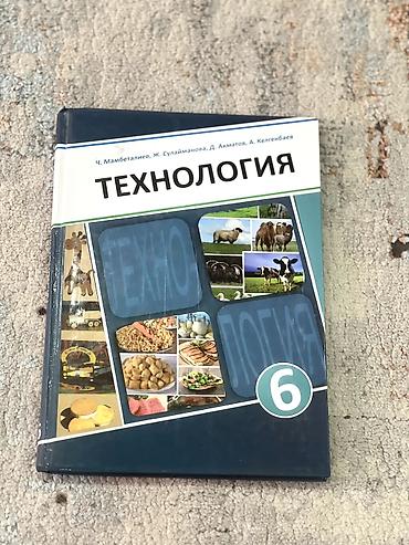 solutions upper intermediate: Комплект школьных учебников. Состав: - Математика, 4 класс, часть 1 и — 8