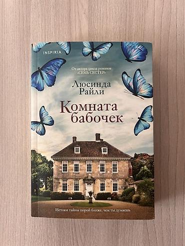 джейн эйр: Роман, На русском языке, Б/у, Самовывоз — 1