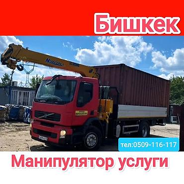 volv: Стрела 10 м, 5 т, Борт 10000 кг — 1