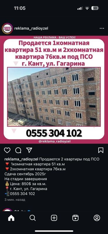 снять квартиру без риэлтора: 1 бөлмө, 51 кв. м, 4 кабат, ПСО (өзү оңдоп түзөтүп бүтүү үчүн)
