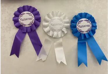 Значки, ордена и медали: Значки
С любым дизайном и логотипом.
На любое мероприятие! at lalafo.kg — 5 Значки, ордена и медали: Значки
С любым дизайном и логотипом.
На любое мероприятие! — 5