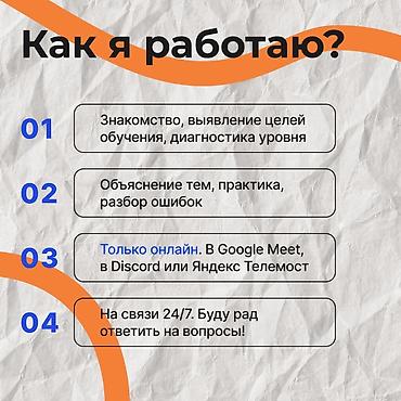 выпускник: Репетитор по математике — 3