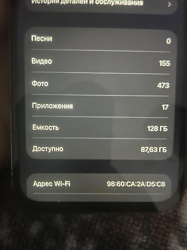 Apple iPhone: IPhone 12 Pro, 128 ГБ, цвет Pacific Blue. На экране iOS 27.0. Модель — 11