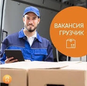 кладовщик вакансии: Кладовщик