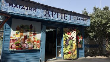 с квартирантами с магазином готовый бизнес квартирный комнат действующим: Ижарага берем Дүкөн, Өзүнчө турган дүкөн, 30 кв. м Иштеп жаткан, Жабдуулары менен, Ремонту менен, Электр жарыгы, Тилке, Кондиционер