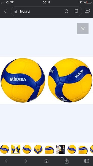 Мячи: Продаю волейбольный мяч
Микаса 200
Оригинал 100%