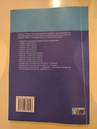 array informatika pdf: İş dəftəri 6-cı sinif, Ödənişli çatdırılma — 2