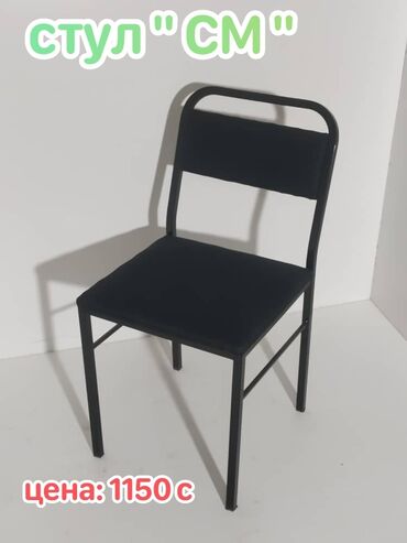 Швейные стулья: Швейный стул, Новый, Железо — 14