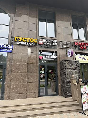 манты 10 с: Аренда отдела в 7 микрорайоне Испанский дом под кондитерку/готовые — 4