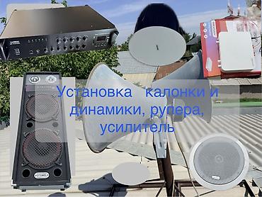 динамики колонка: Установка динамика ( калонка) Мечеть Спорт зал Уй жб Обьектилерге — 1