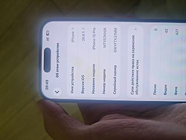 apple iphone 6: IPhone 15 Pro, Б/у, 256 ГБ, Natural Titanium, Коробка, 84 % — 6