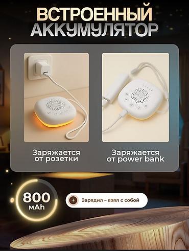 белый шум: Портативный ночник с белым шумом — ваш личный сонный помощник Забудьте — 7
