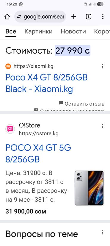 хонор 9 а: Poco X4 GT, 256 ГБ, түсү - Боз, Бөлүп төлөө менен