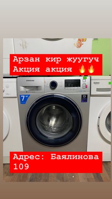 срочно продам стиральная машина: Стиральная машина LG, Б/у, Автомат, До 6 кг, Компактная