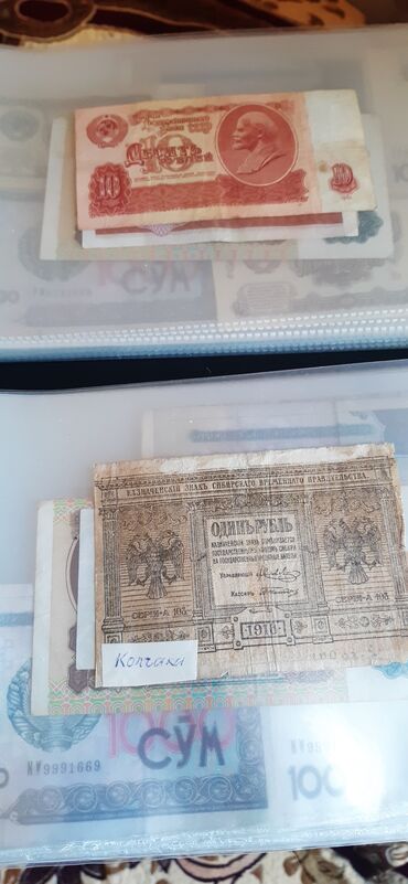 Qovluqlar və fayllar: Albom 71 ədə list və 76 ədəd milli, rus və xarici əskinaslar. Qiymət — 8