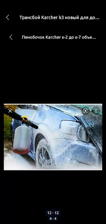 Мойки высокого давления: Трансбой Karcher k3 новый для дома моет машину навес двор брусчатку — 7