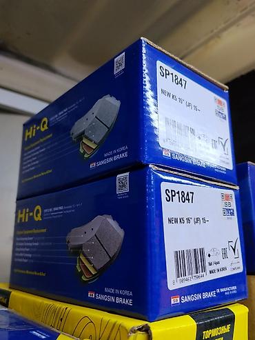 колодки на киа к5: Тормозные колодки Hi-Q (Sangsin Brake) SP1847 - Применяемость: KIA — 1