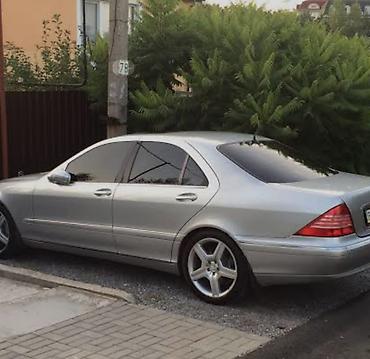 Mercedes-Benz: Mercedes-Benz S-Class: 2003 г., Седан — 1