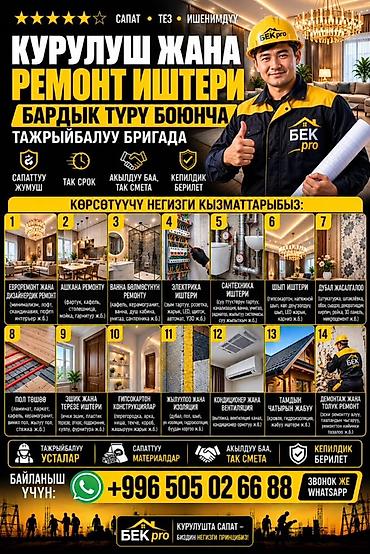 ремонт по дому: Ремонт под ключ | Квартиры Больше 6 лет опыта — 1