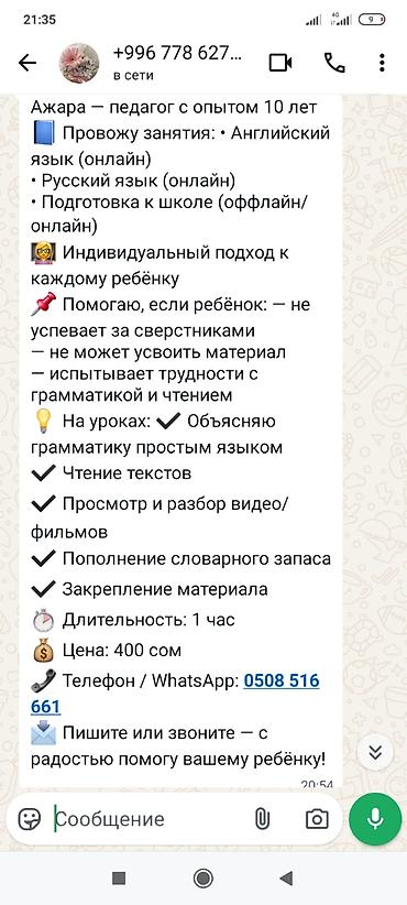 стол студ: Частные занятия для детей от педагога с 10‑летним опытом — 1